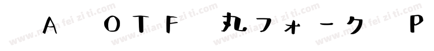  A OTF 丸フォーク Pro Heavy 下载字体转换